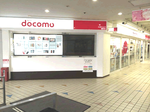 ドコモショップ店舗画像